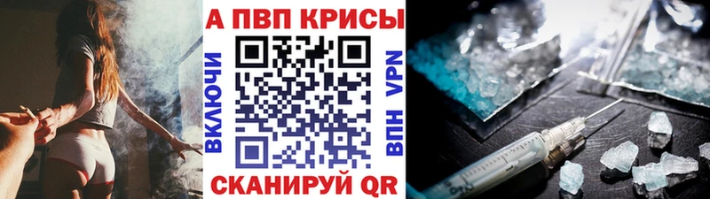 APVP крисы CK  наркошоп  Колпашево 