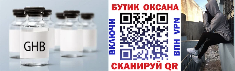 Бутират вода Колпашево