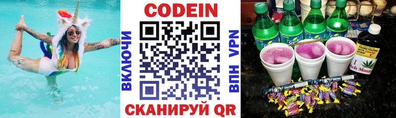 kraken как войти Колпашево Codein Purple Drank где купить