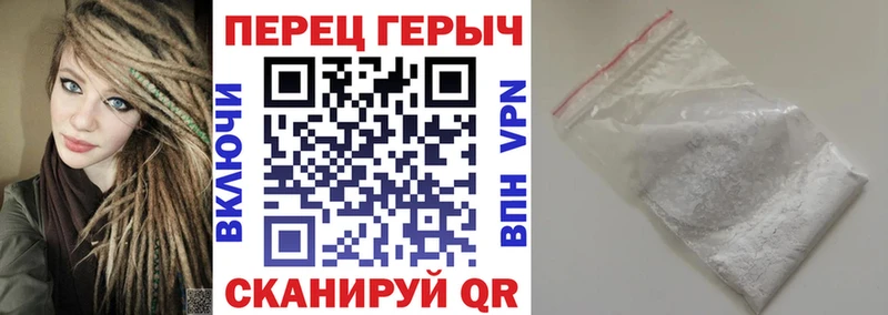 Героин белый Колпашево