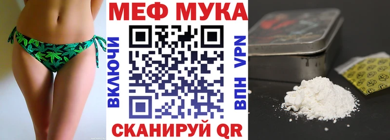 Мефедрон mephedrone  Колпашево 