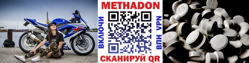 хочу   Колпашево  Метадон белоснежный 
