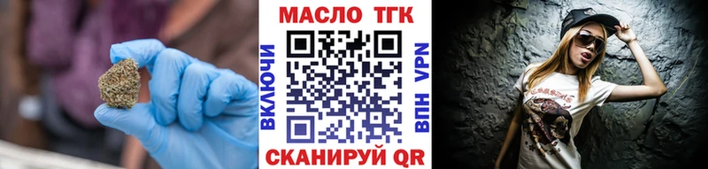 закладки  Колпашево  omg ONION  Дистиллят ТГК THC oil 
